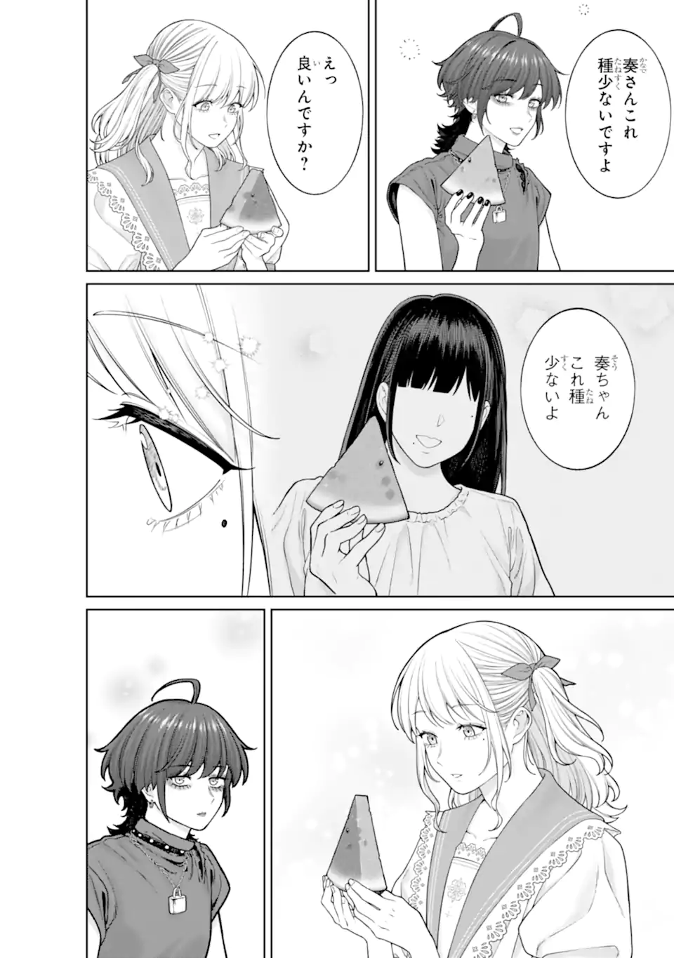 Kaisha to Shiseikatsu: On to Off Chapter 26 14ページ