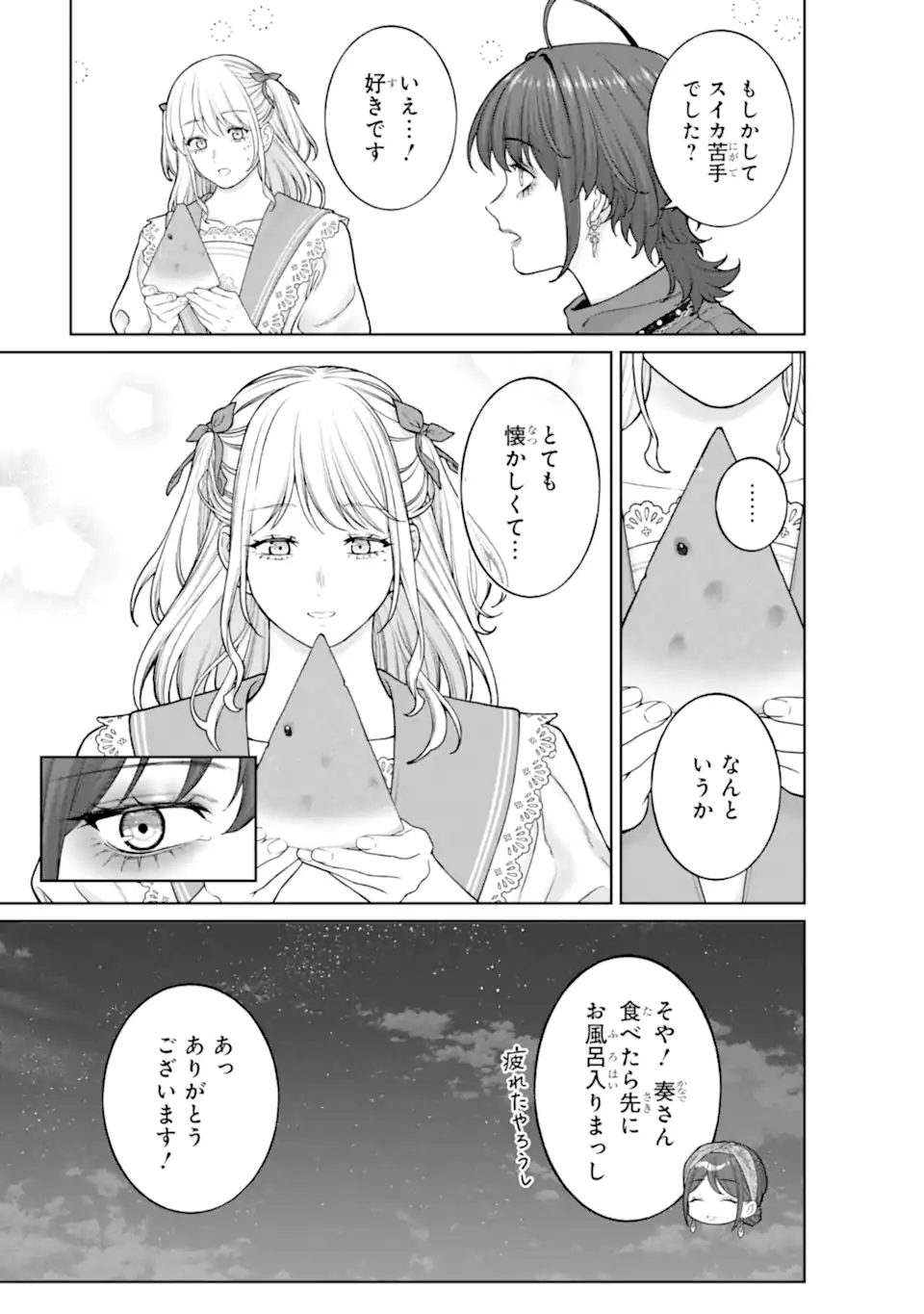 Kaisha to Shiseikatsu: On to Off Chapter 26 15ページ