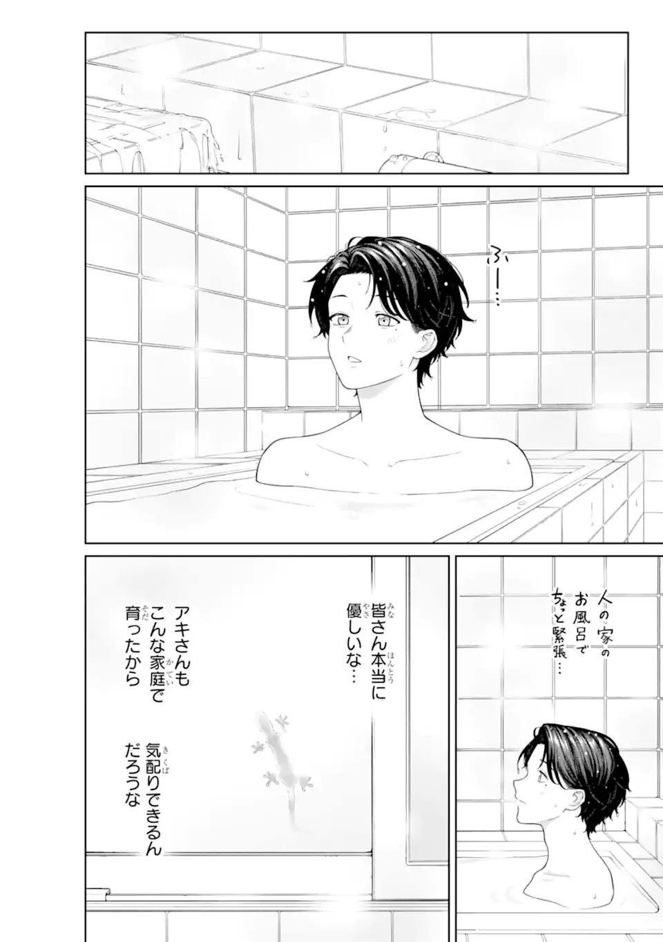 Kaisha to Shiseikatsu: On to Off Chapter 26 16ページ