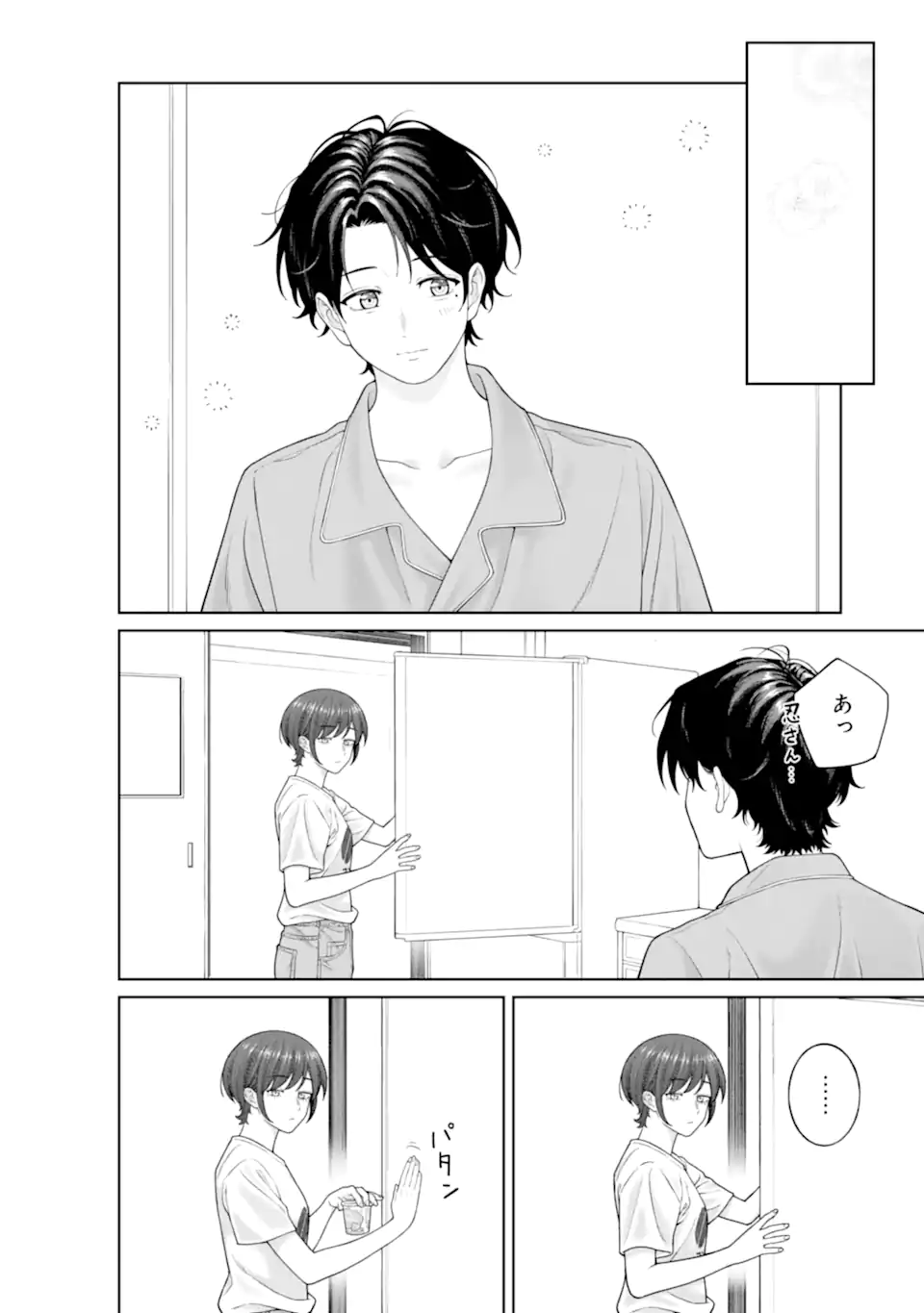 Kaisha to Shiseikatsu: On to Off Chapter 26 18ページ