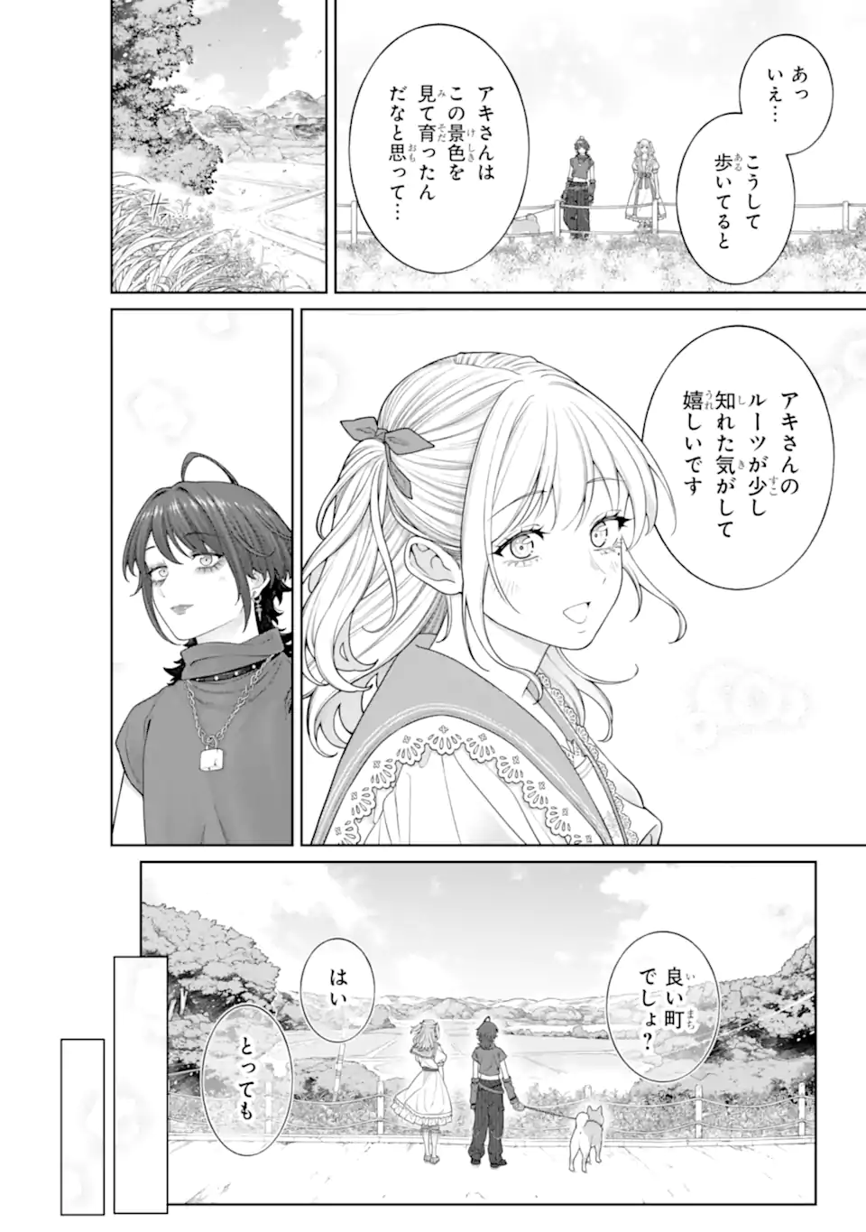 Kaisha to Shiseikatsu: On to Off Chapter 26 6ページ