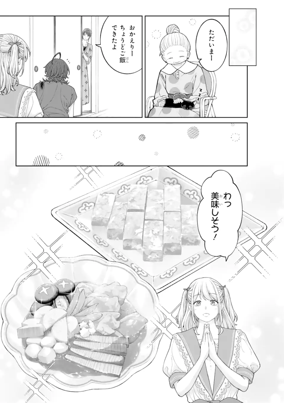 Kaisha to Shiseikatsu: On to Off Chapter 26 7ページ