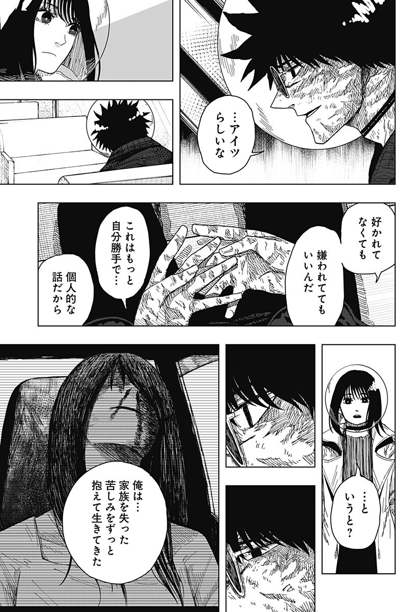 Drama Queen Chapter 65 13ページ