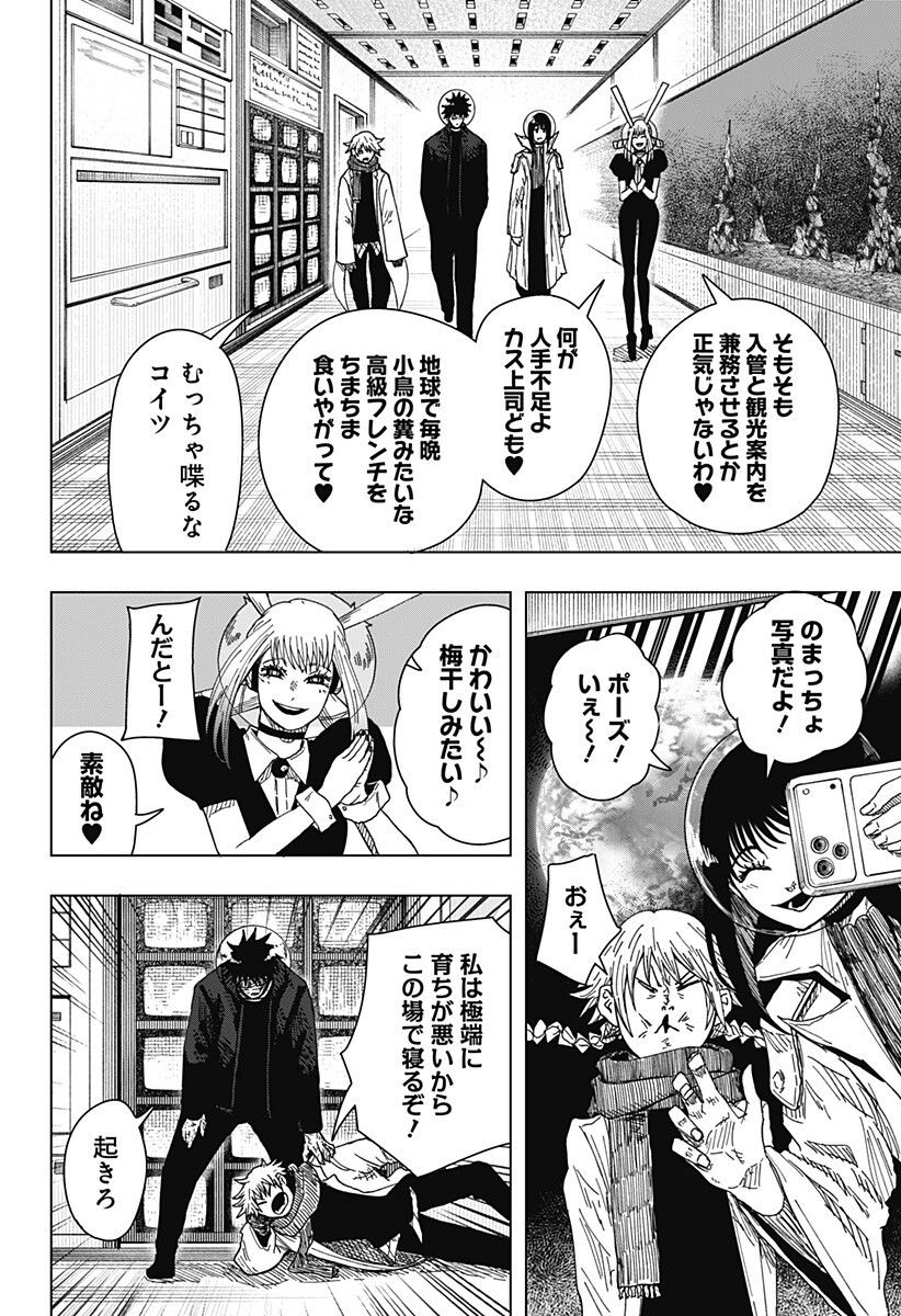 Drama Queen Chapter 65 4ページ