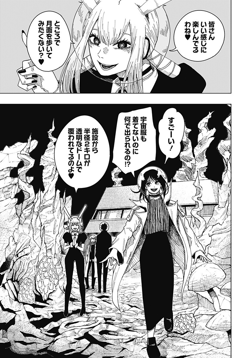 Drama Queen Chapter 65 5ページ