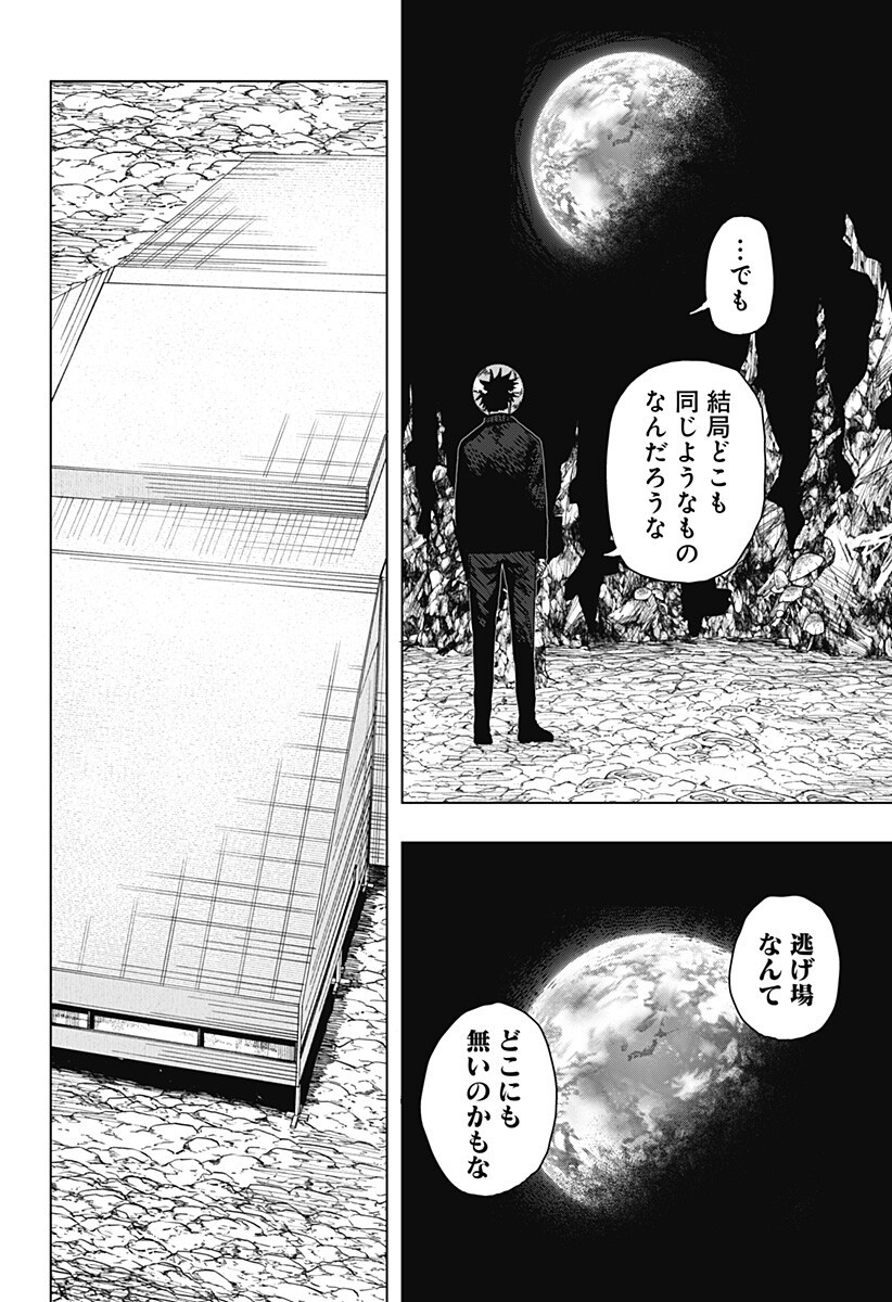 Drama Queen Chapter 65 8ページ