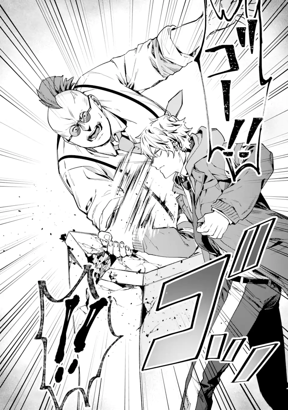 Villains no Oukan Chapter 3.6 2ページ