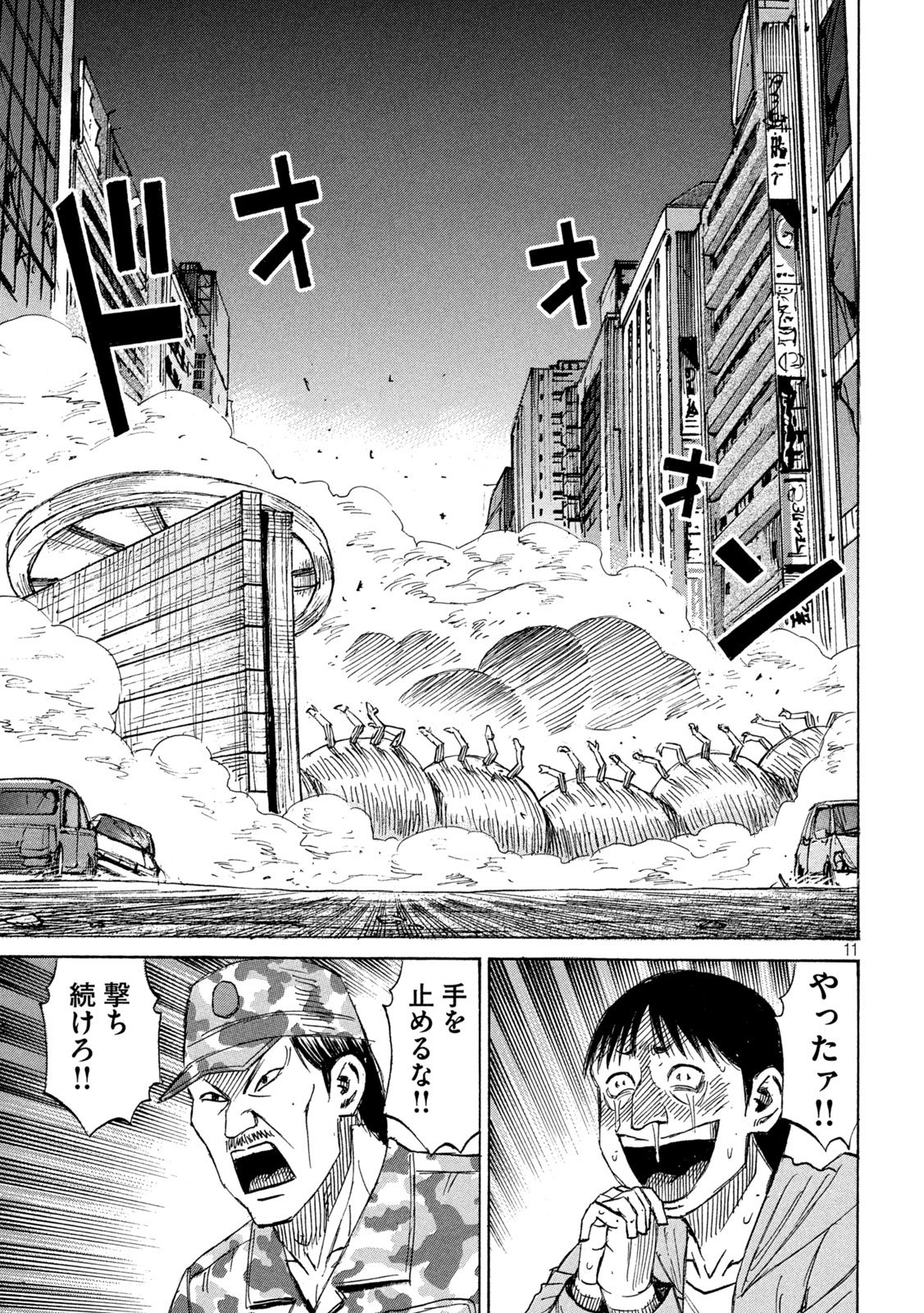 Higanjima - 48 Nichigo... Chapter 492 11ページ