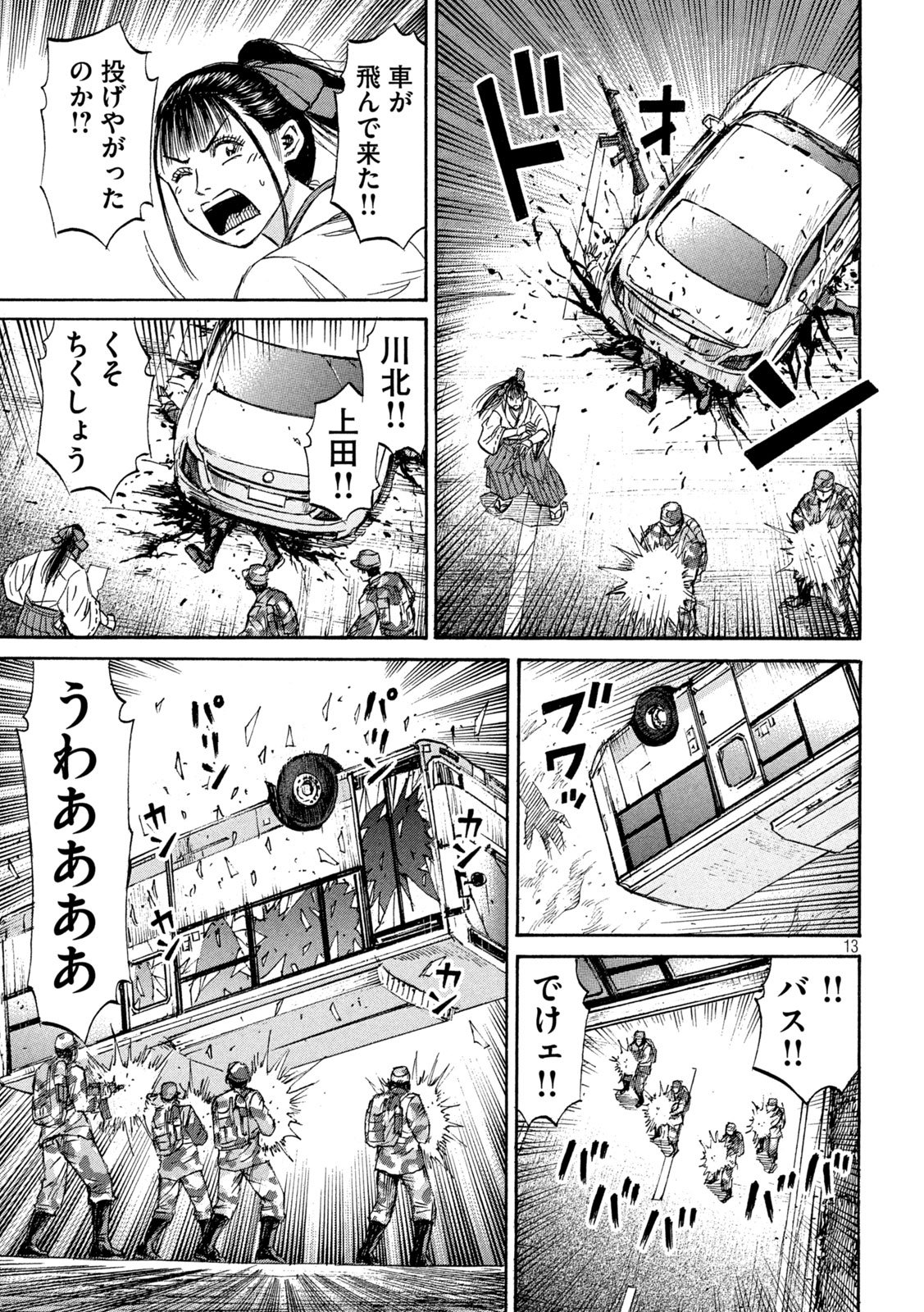 Higanjima - 48 Nichigo... Chapter 492 13ページ