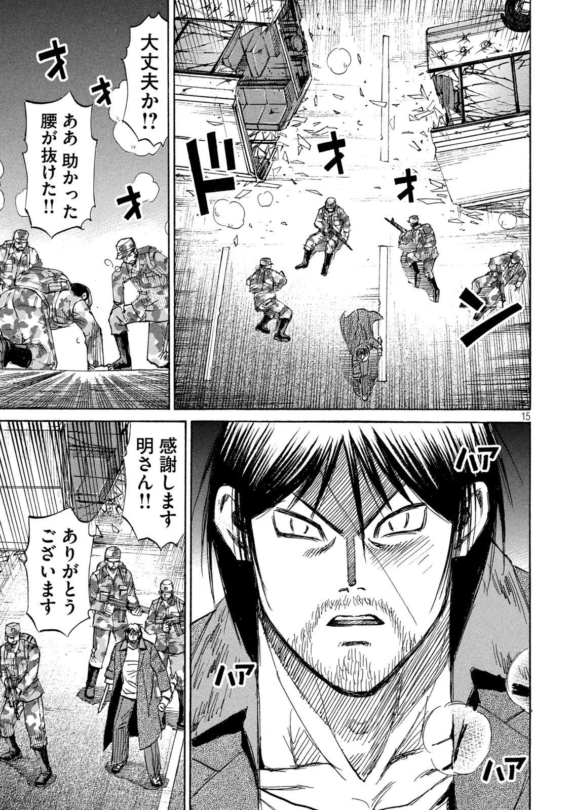 Higanjima - 48 Nichigo... Chapter 492 15ページ
