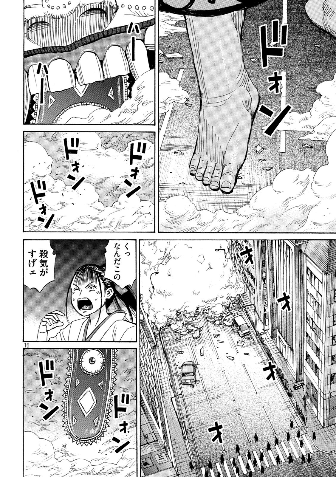 Higanjima - 48 Nichigo... Chapter 492 16ページ