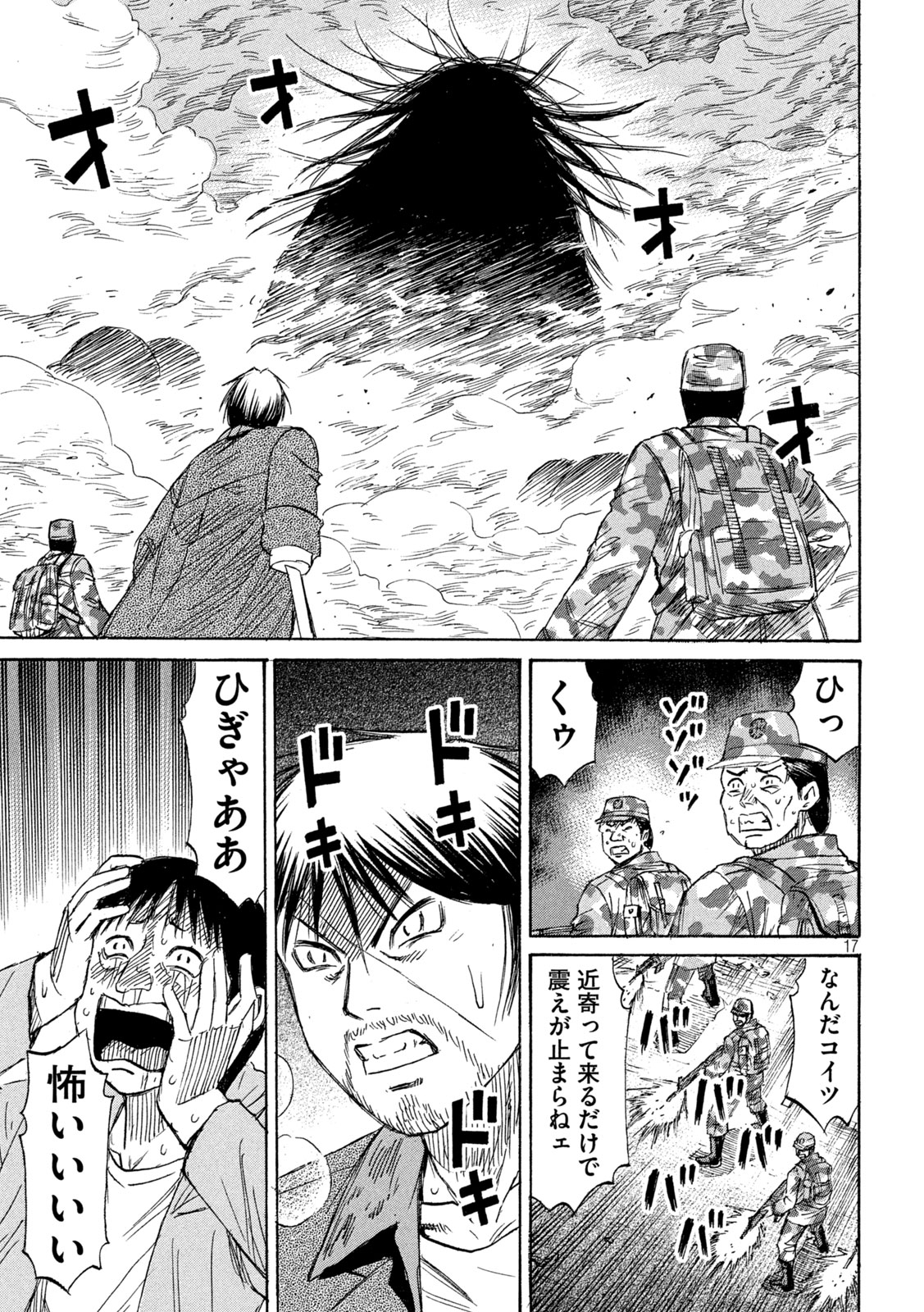 Higanjima - 48 Nichigo... Chapter 492 17ページ