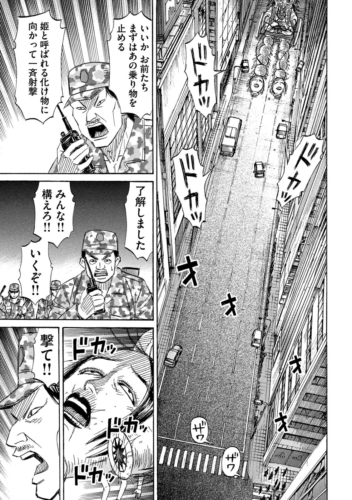 Higanjima - 48 Nichigo... Chapter 492 5ページ