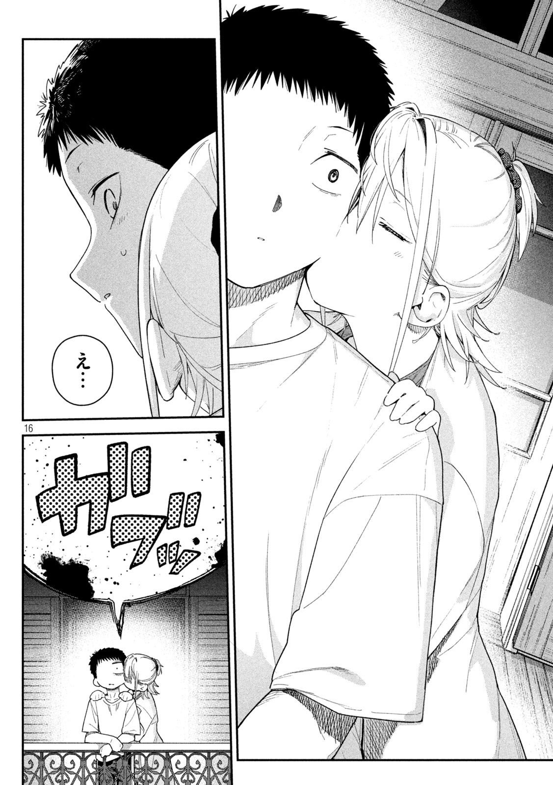 Himegoto Kakushigoto Chapter 14 16ページ