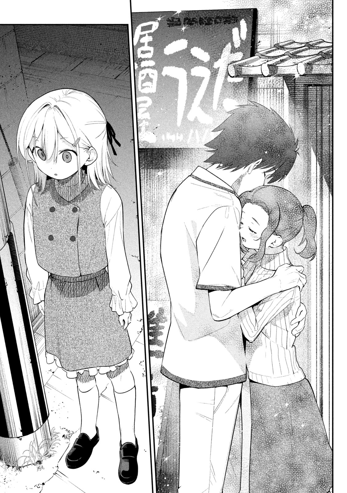 Himegoto Kakushigoto Chapter 14 3ページ