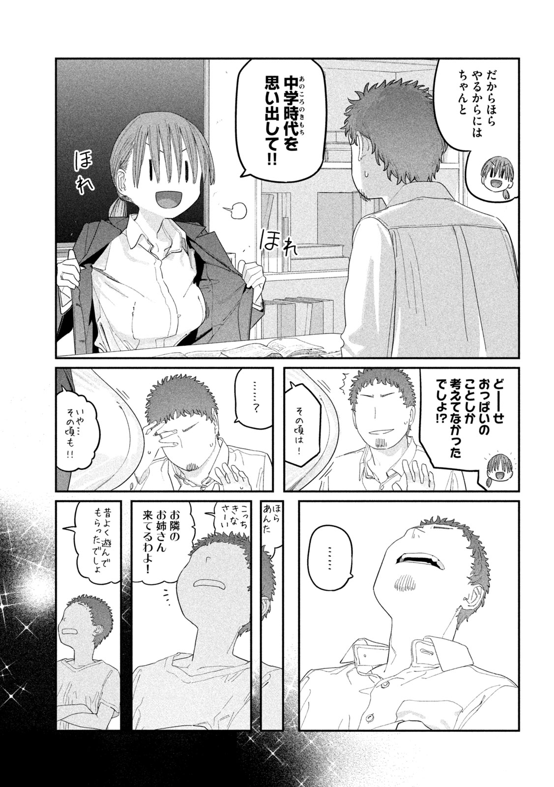 Getsuyoubi no Tawawa Chapter 146 5ページ