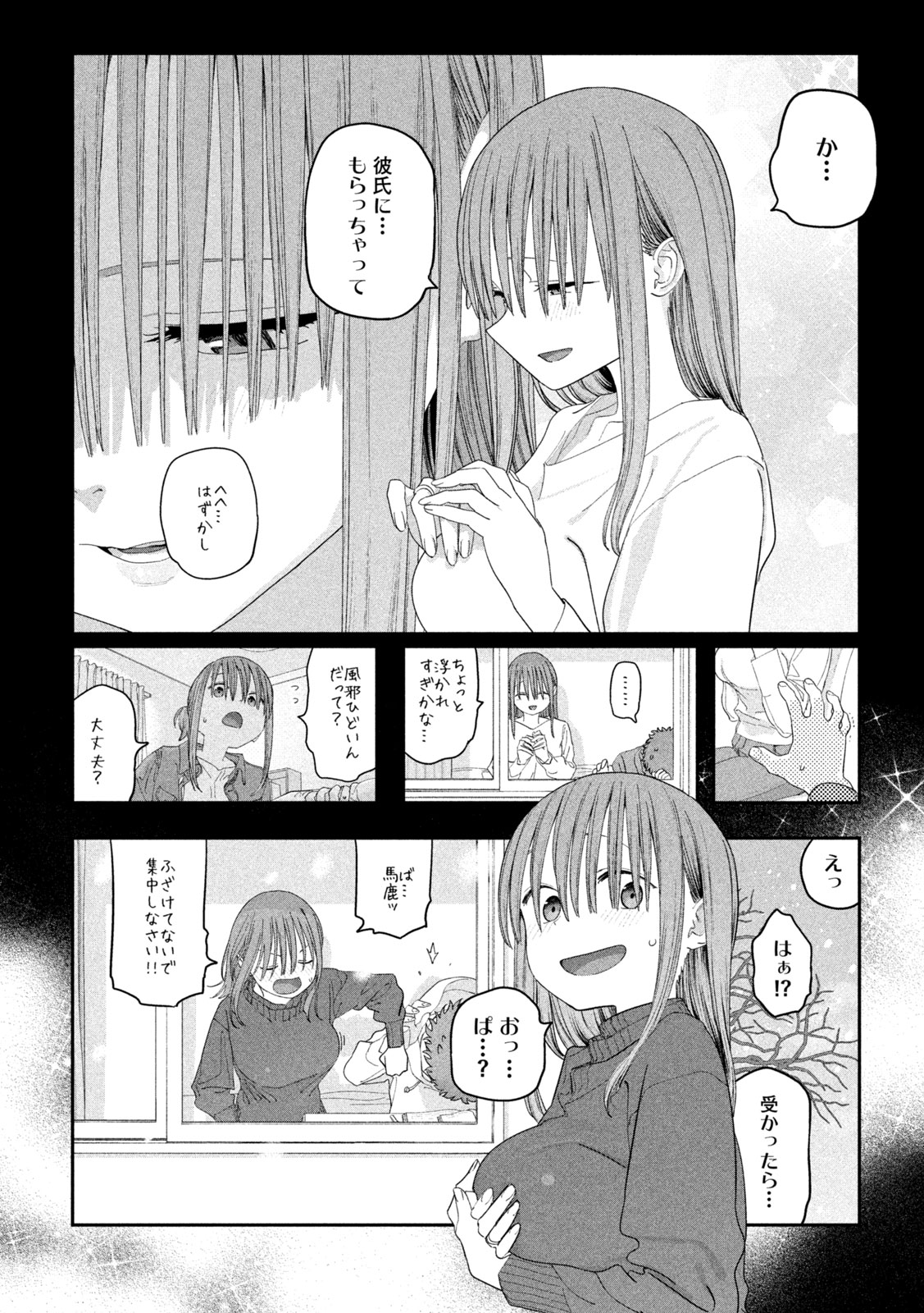 Getsuyoubi no Tawawa Chapter 146 9ページ