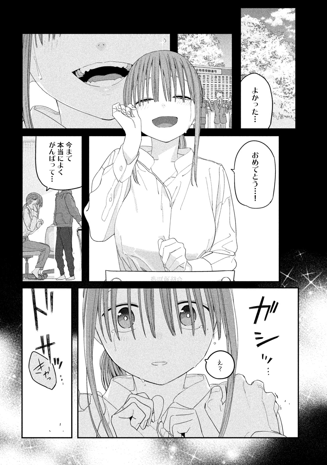 Getsuyoubi no Tawawa Chapter 146 10ページ