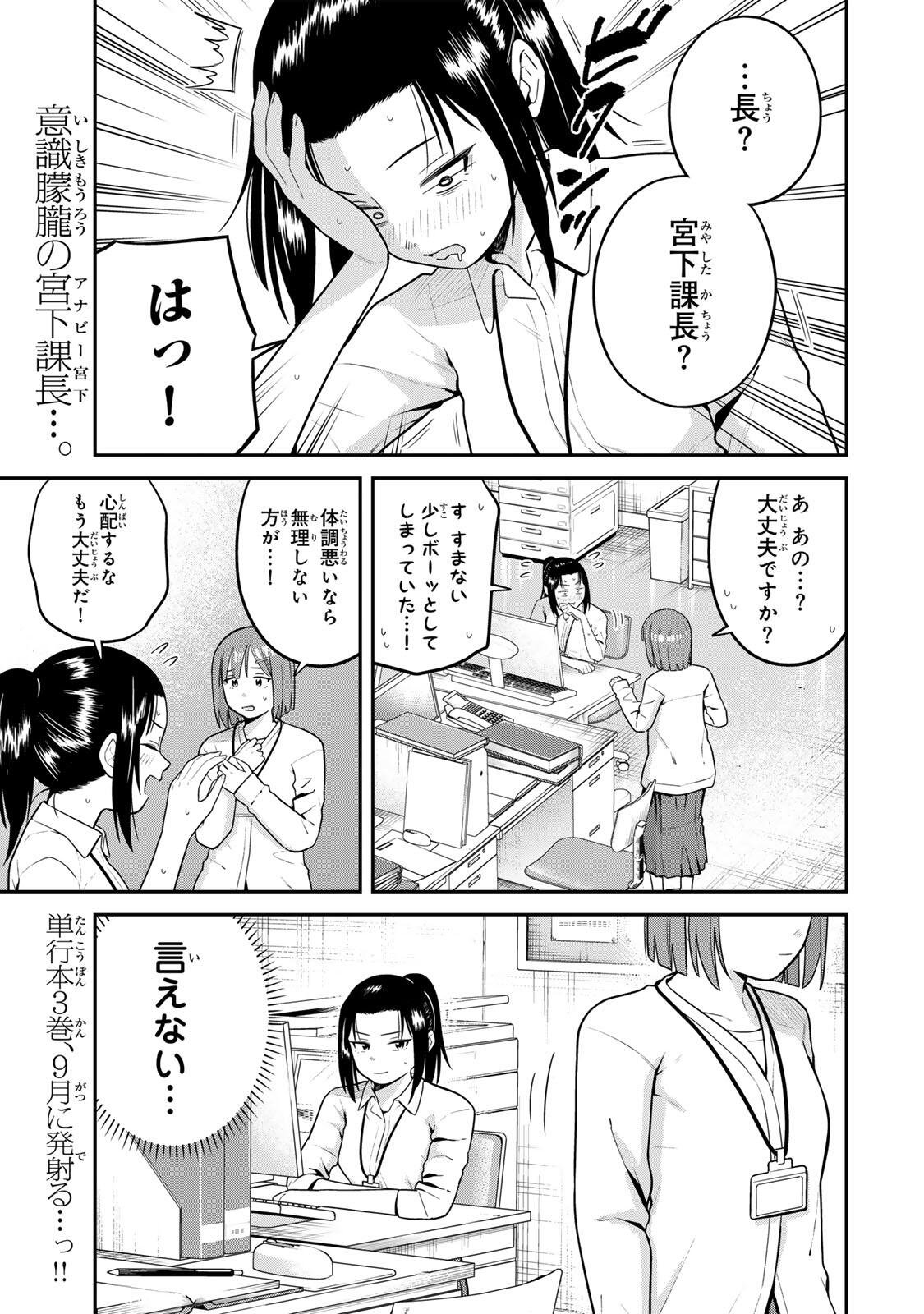 Futsuu no Hon wa Arimasen! Chapter 30 1ページ