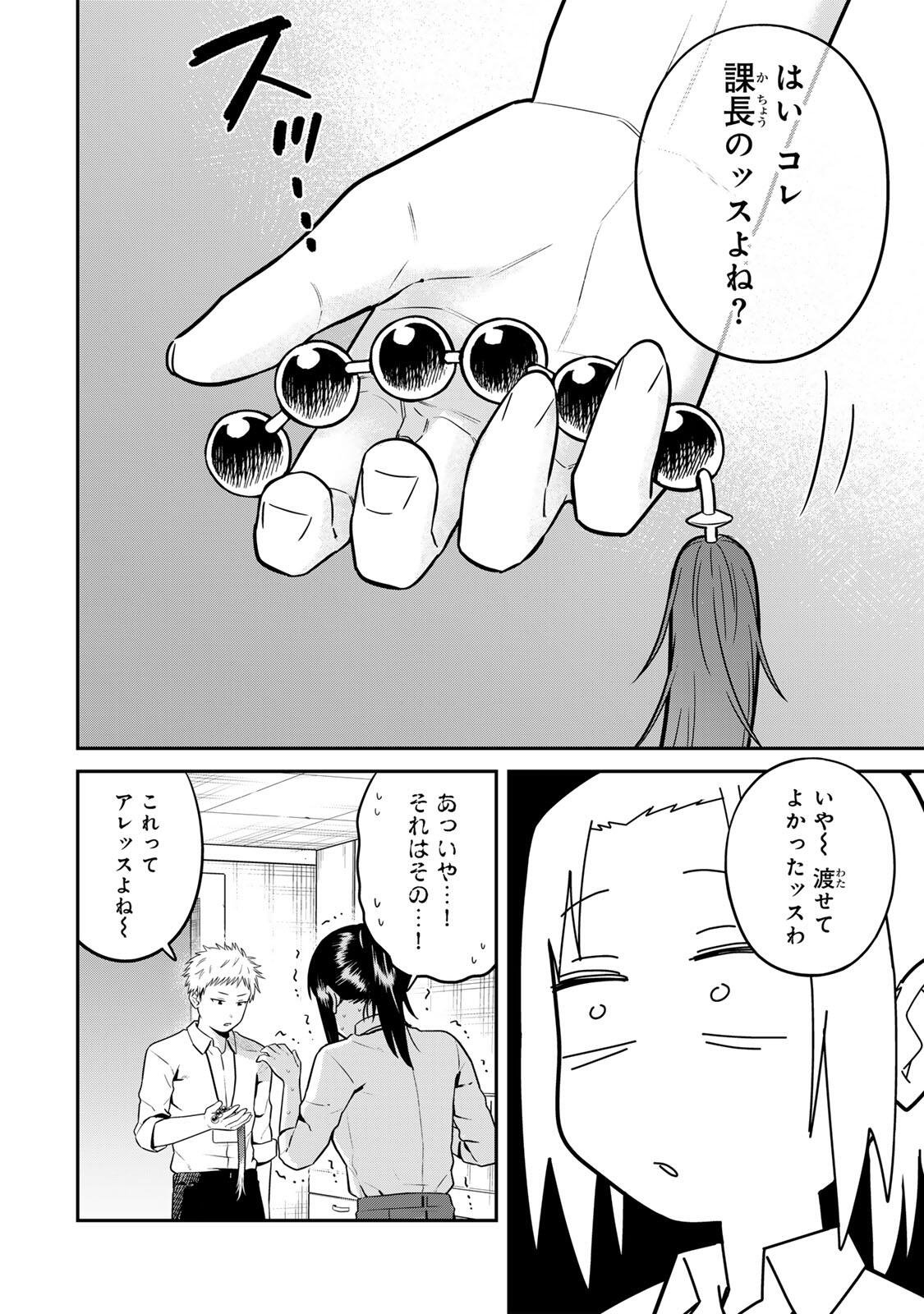 Futsuu no Hon wa Arimasen! Chapter 30 12ページ
