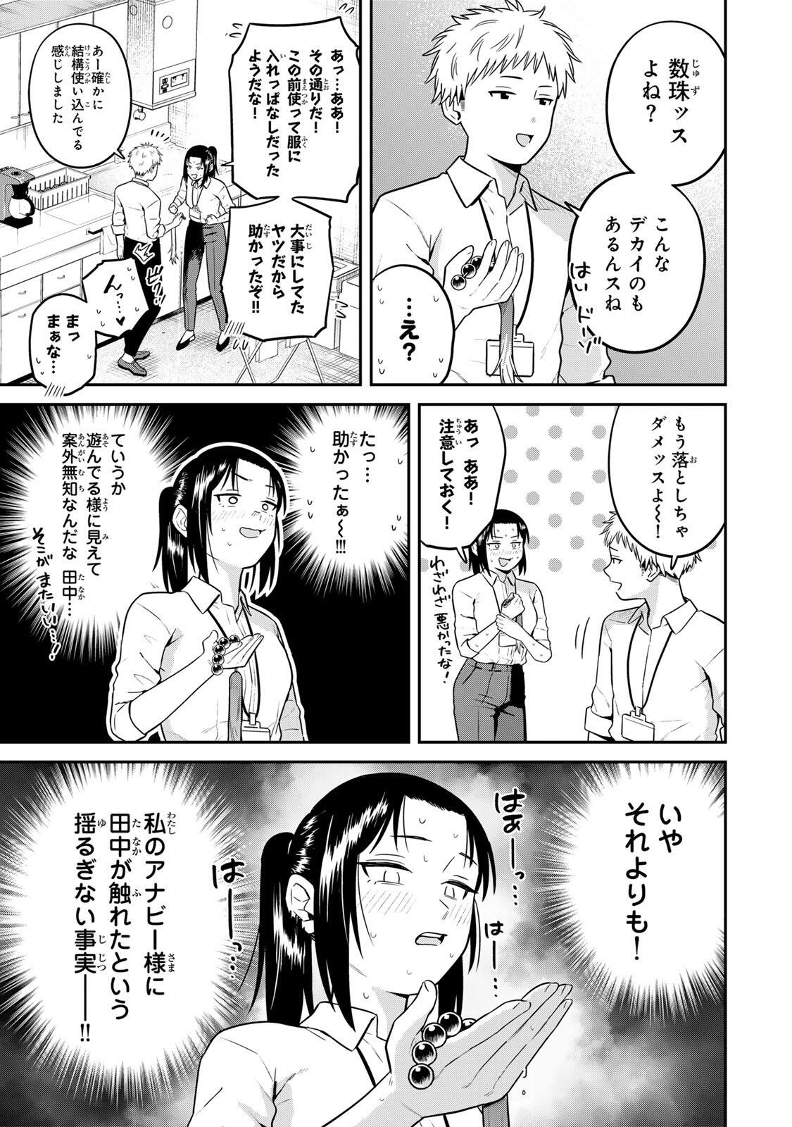 Futsuu no Hon wa Arimasen! Chapter 30 13ページ