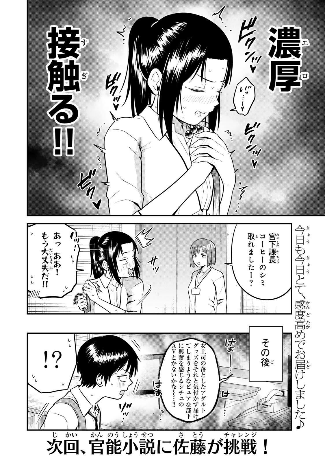 Futsuu no Hon wa Arimasen! Chapter 30 14ページ