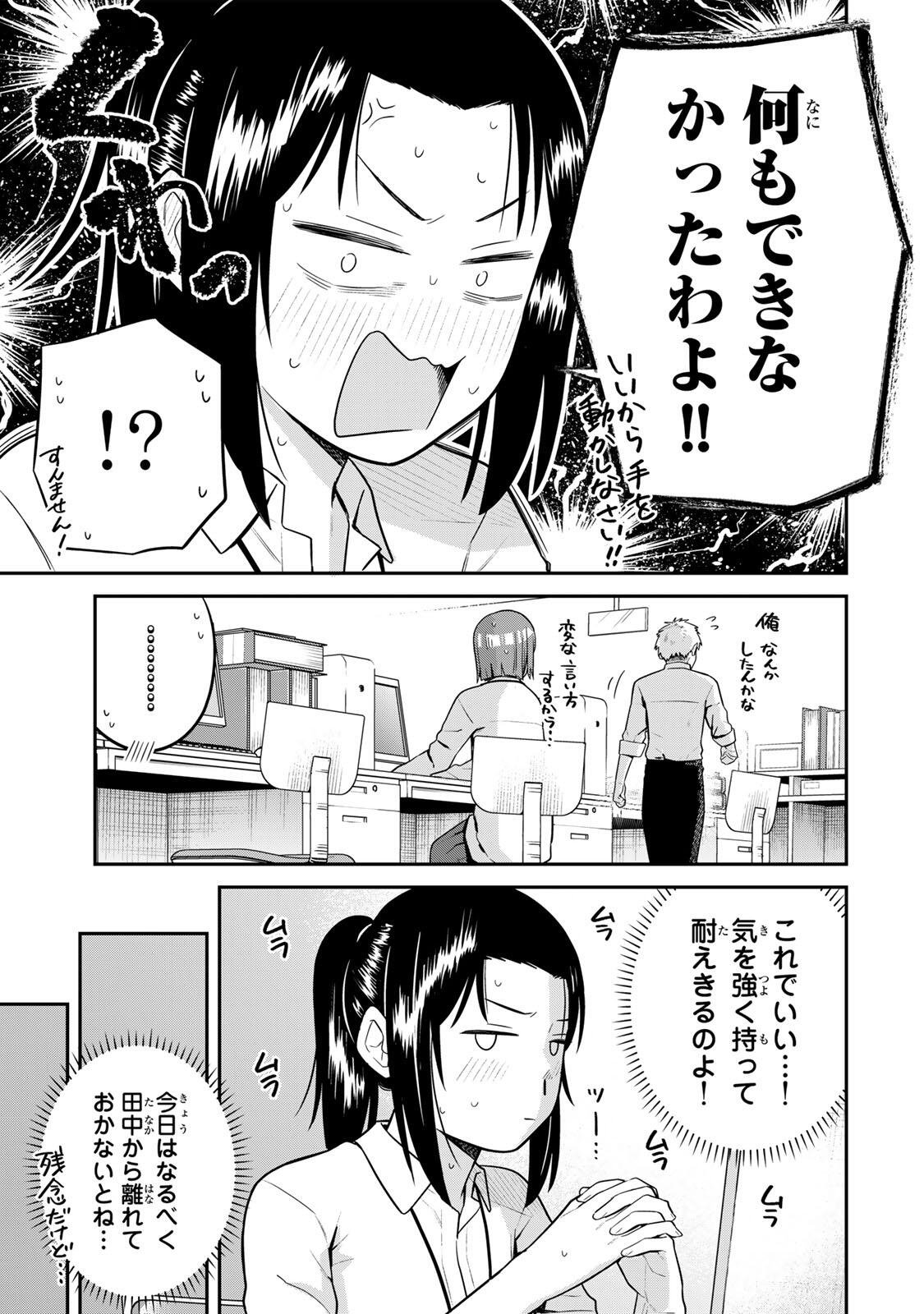 Futsuu no Hon wa Arimasen! Chapter 30 5ページ