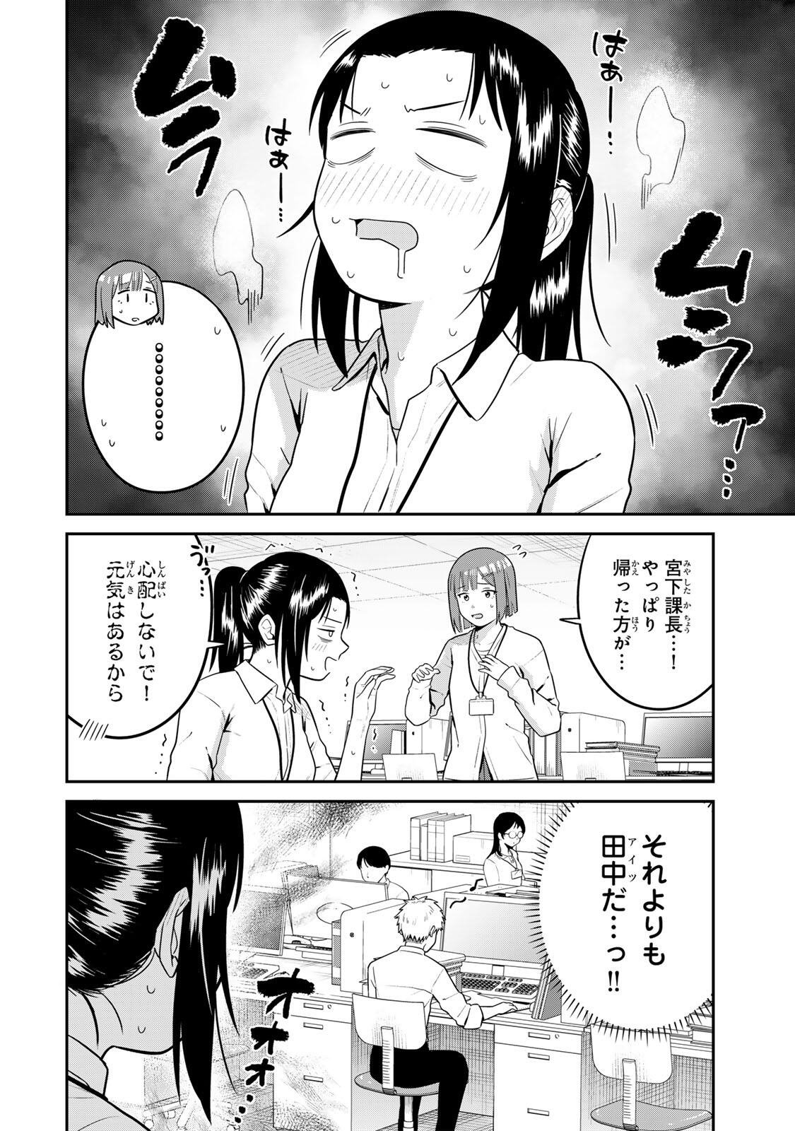 Futsuu no Hon wa Arimasen! Chapter 30 6ページ