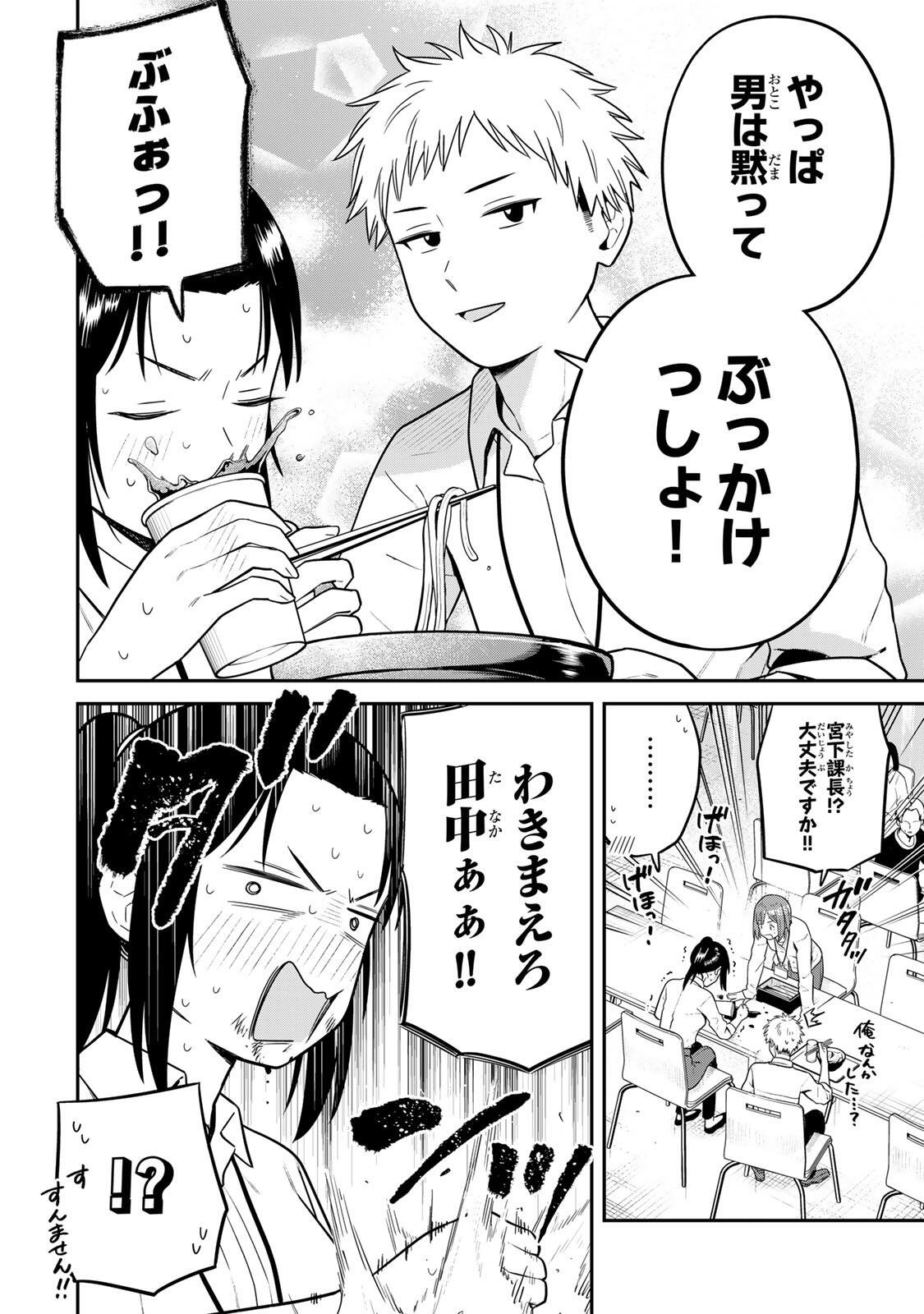 Futsuu no Hon wa Arimasen! Chapter 30 10ページ