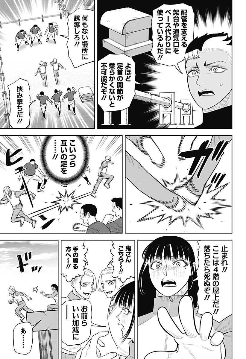 Strikeout Pitch Chapter 52 3ページ