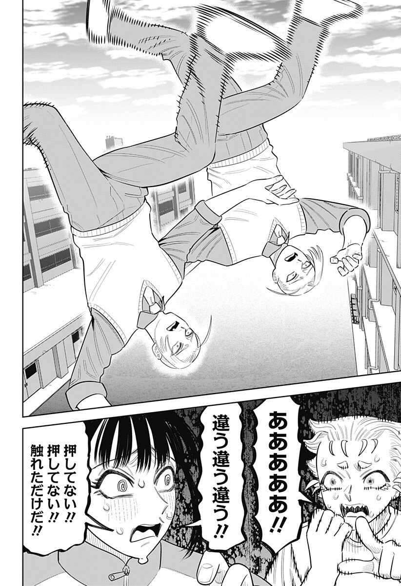 Strikeout Pitch Chapter 52 4ページ