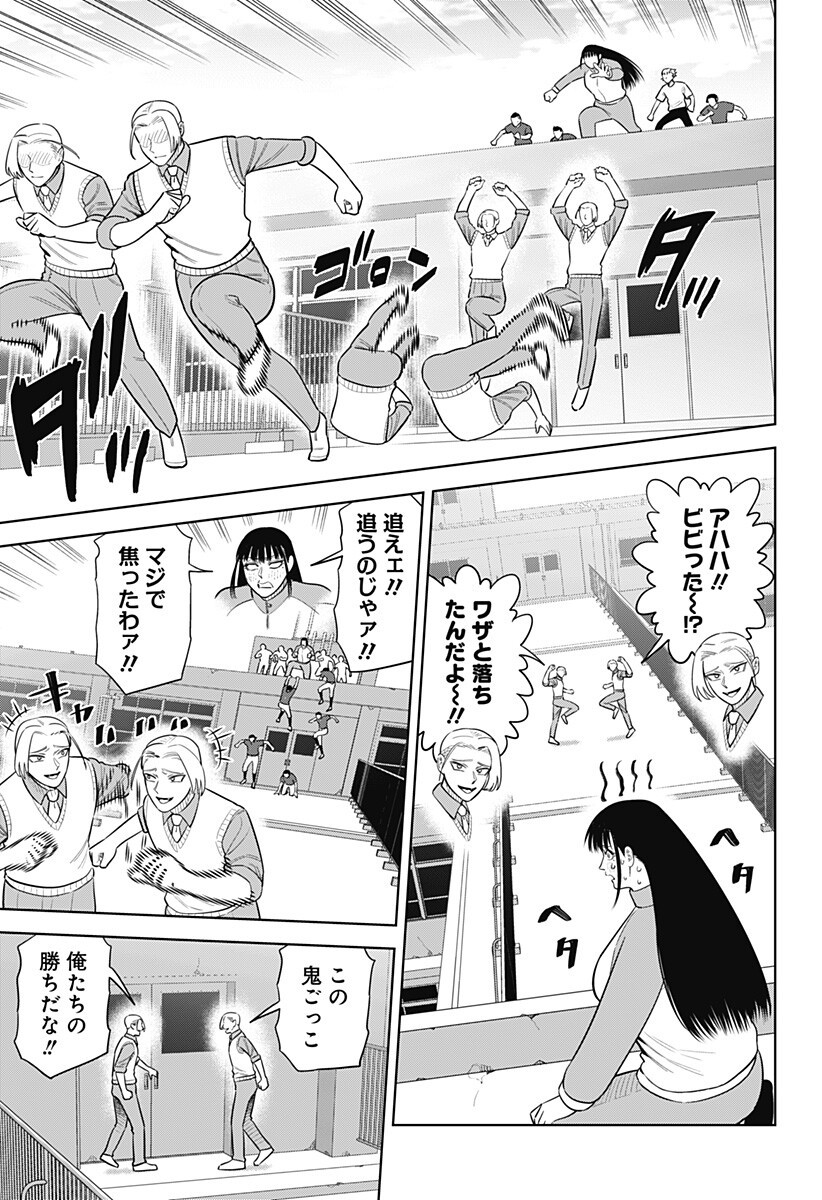 Strikeout Pitch Chapter 52 5ページ