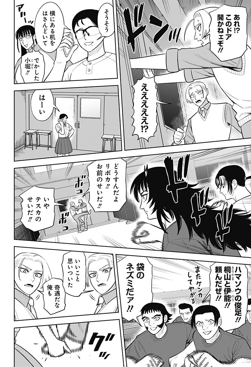 Strikeout Pitch Chapter 52 6ページ