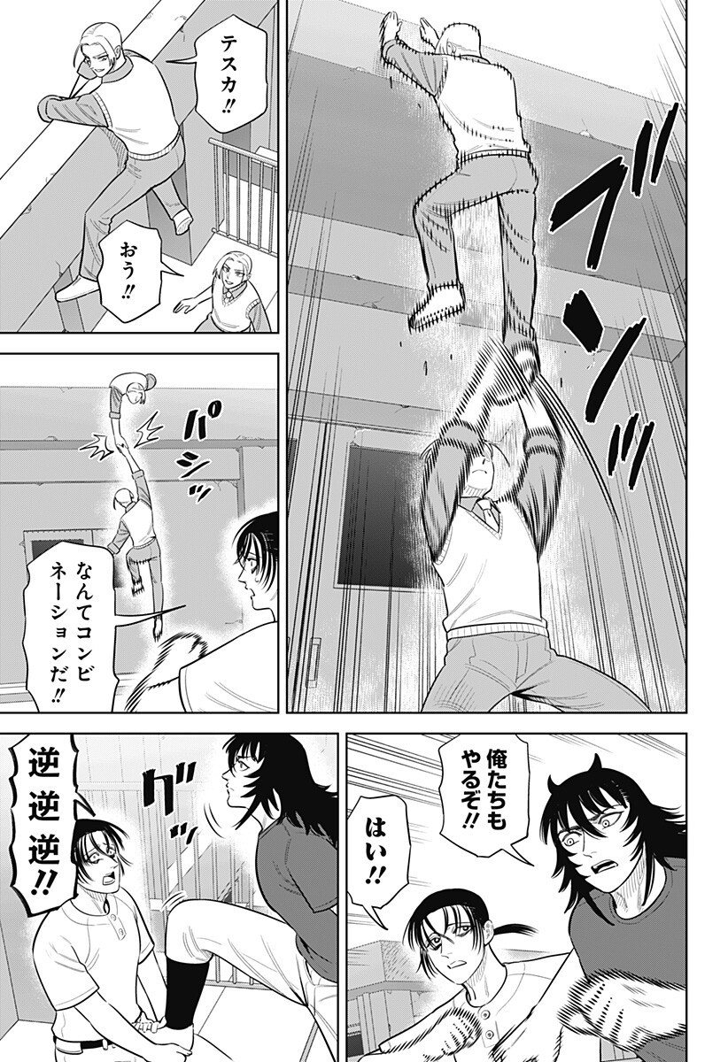 Strikeout Pitch Chapter 52 7ページ