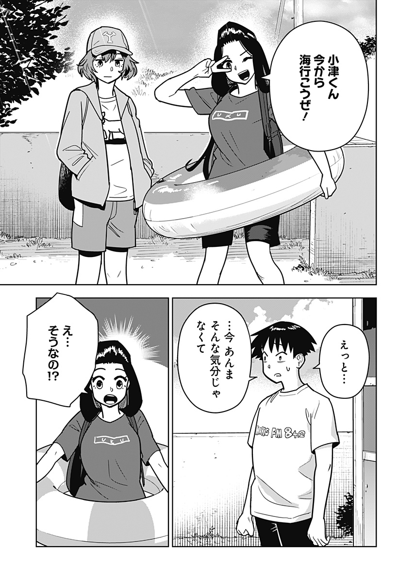 Shima Rock Chapter 18 15ページ