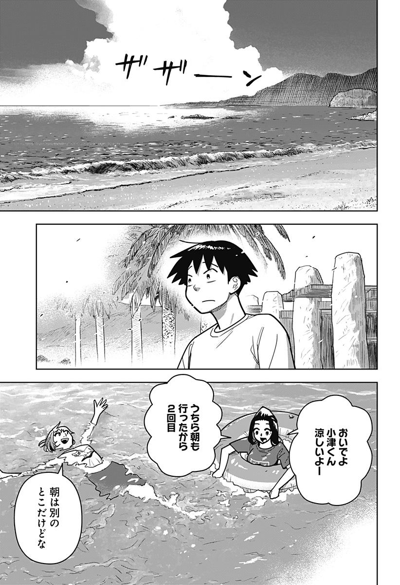 Shima Rock Chapter 18 17ページ