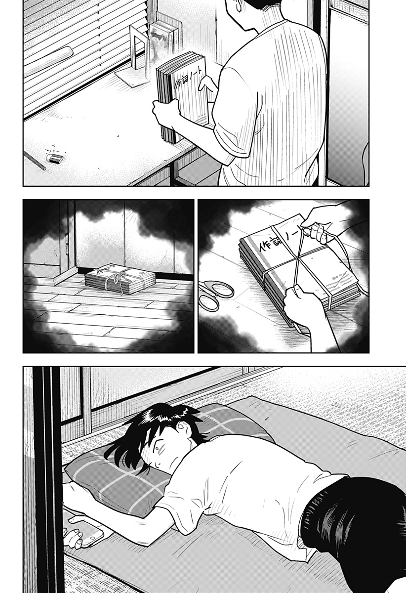 Shima Rock Chapter 18 6ページ