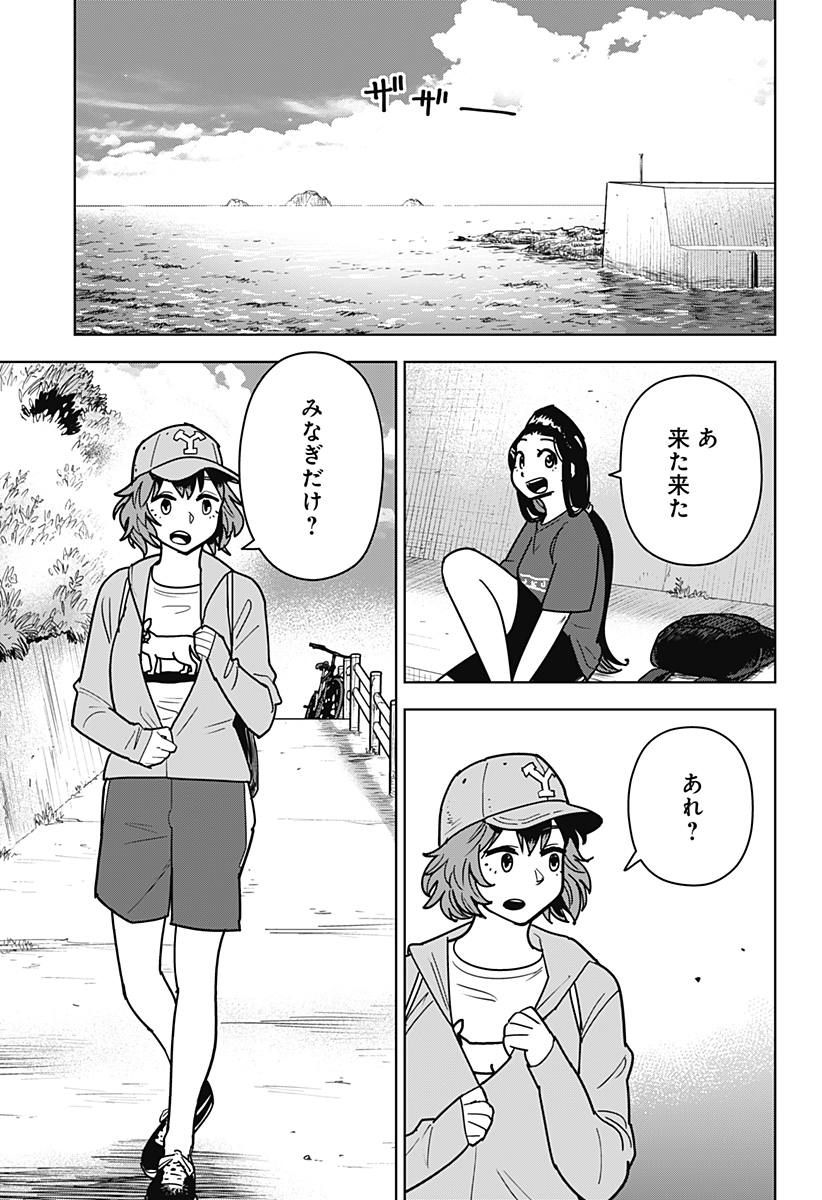 Shima Rock Chapter 18 7ページ