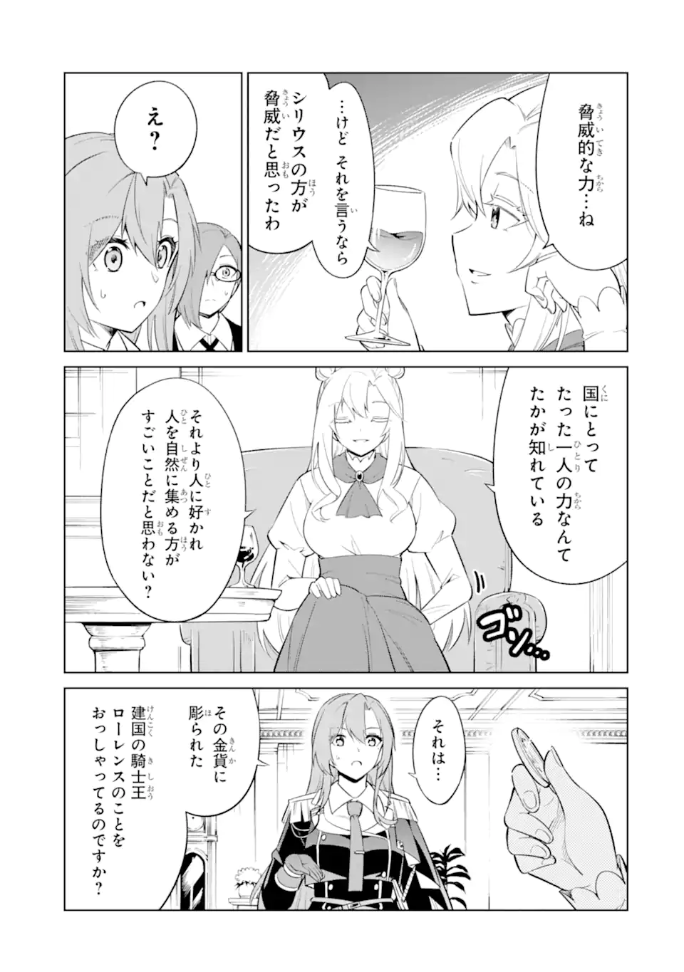 Ohitoyoshi Boukensha, Tensei Shoujo wo Hiroimashita Chapter 16.4 6ページ