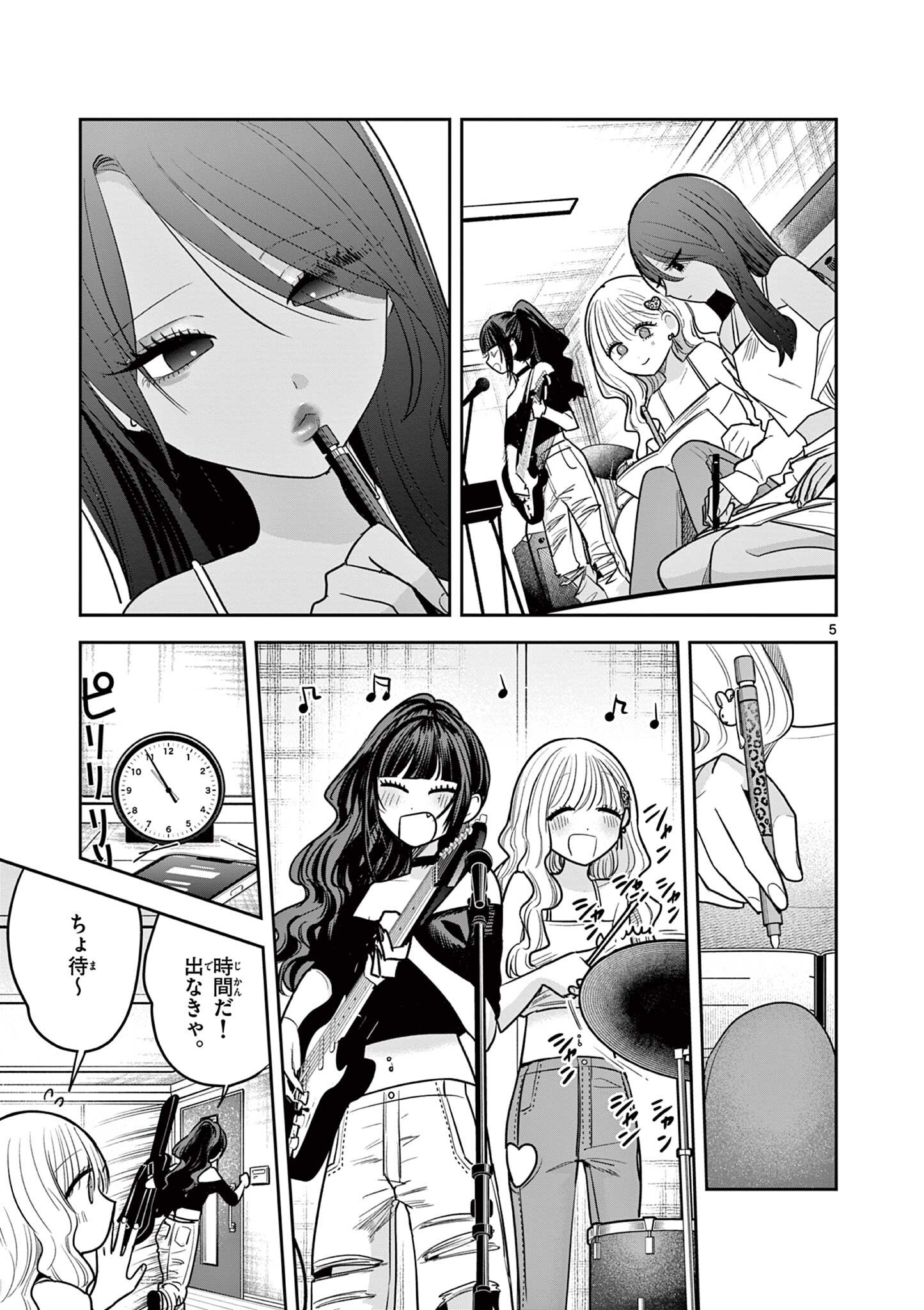 #Gal to Gal no Yuri Chapter 24 5ページ