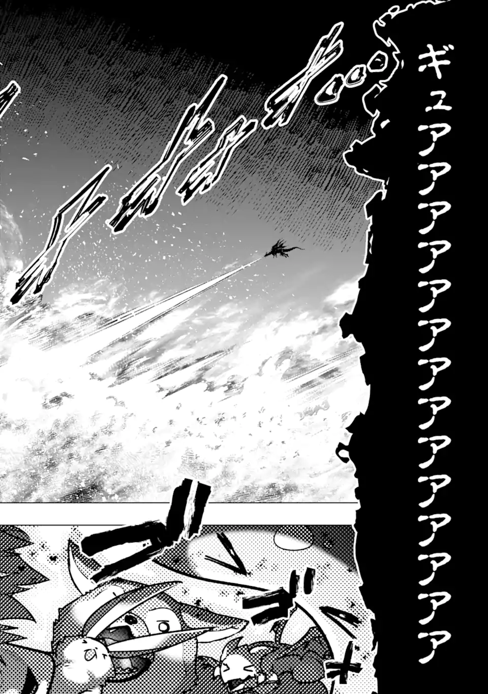 Monster ga Afureru Sekai ni Natta node Suki ni Ikitai to Omoimasu Chapter 66.2 4ページ