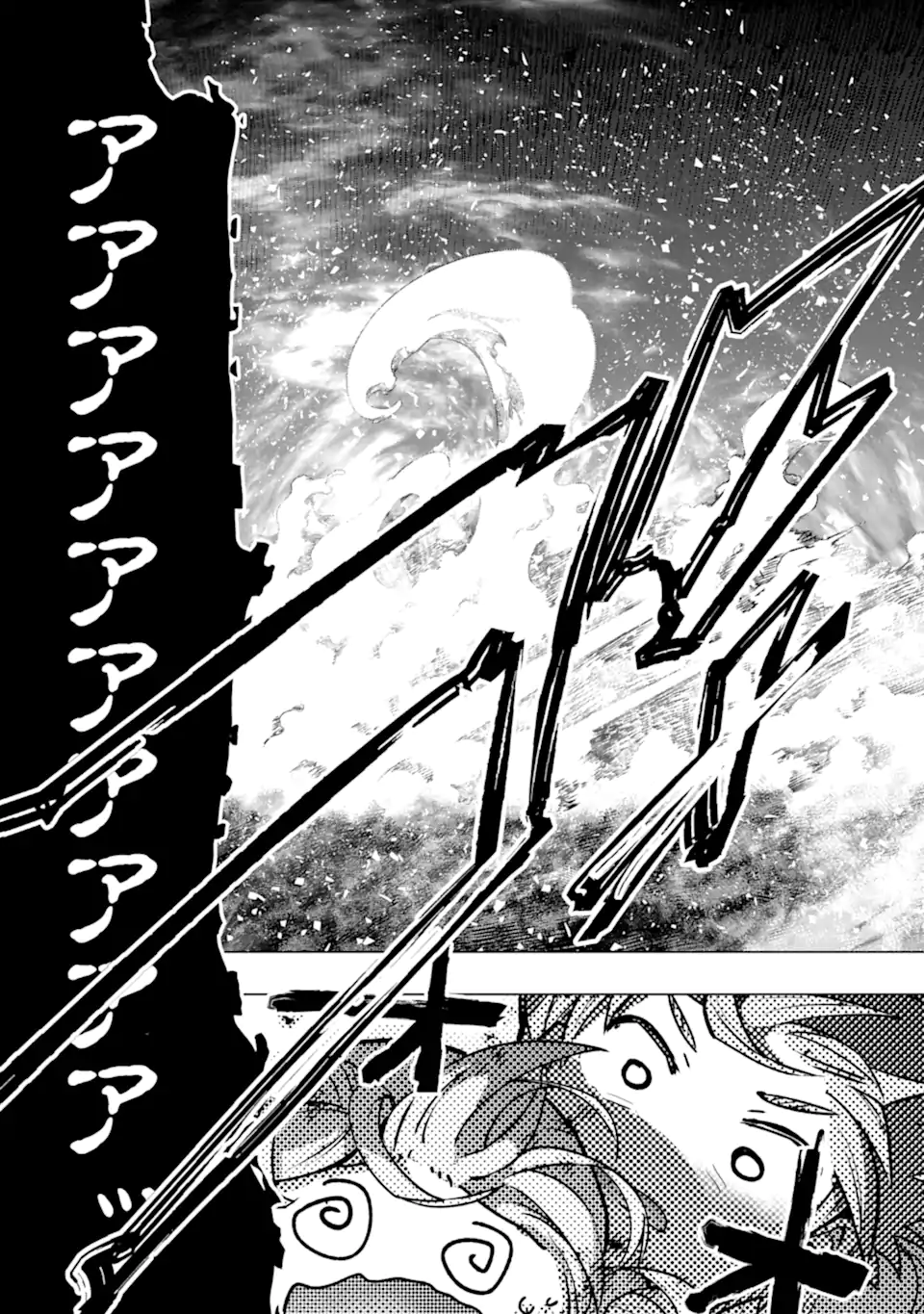 Monster ga Afureru Sekai ni Natta node Suki ni Ikitai to Omoimasu Chapter 66.2 5ページ