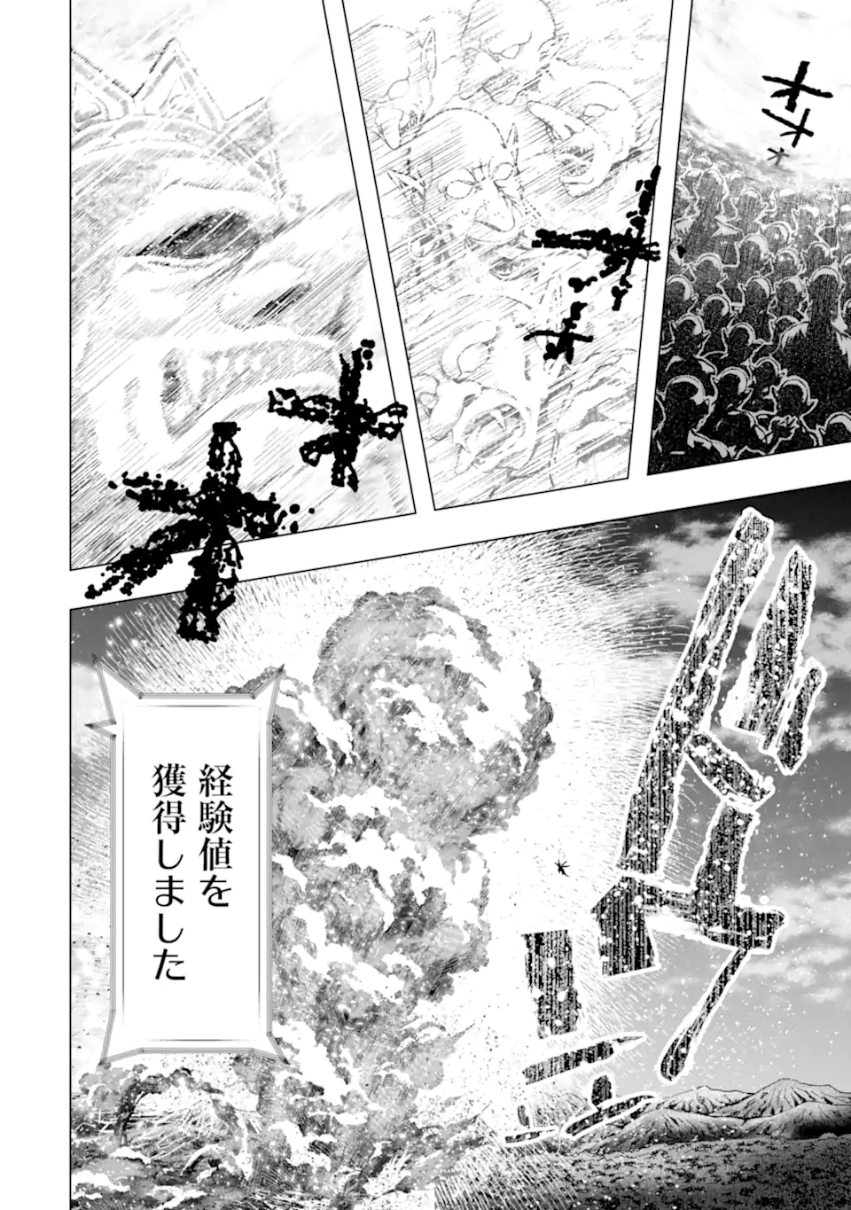 Monster ga Afureru Sekai ni Natta node Suki ni Ikitai to Omoimasu Chapter 66.2 6ページ