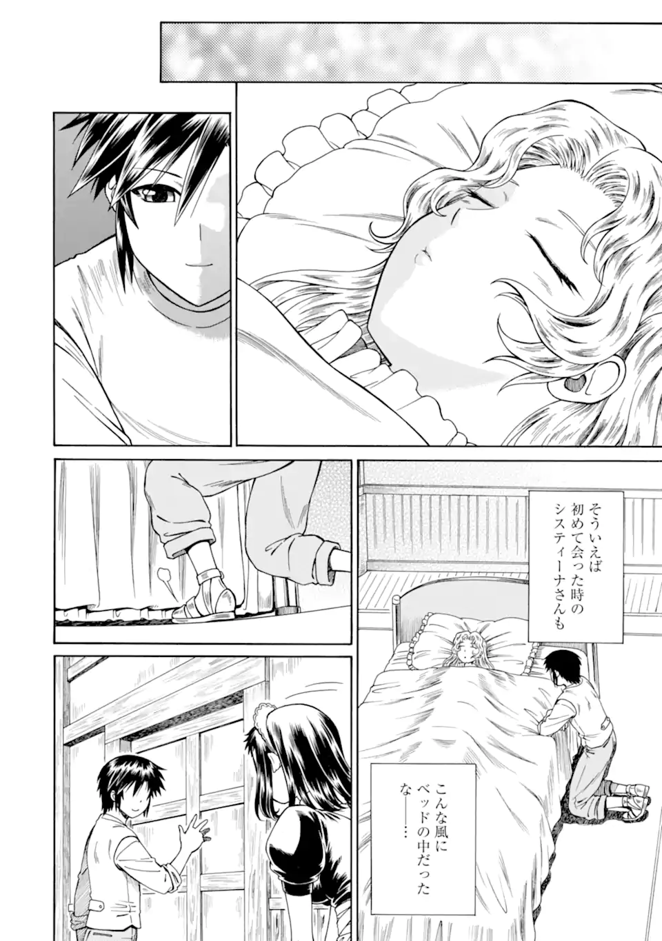Teihen Senshi, Cheat Madoushi ni Tenshoku Suru! Chapter 46.4 6ページ