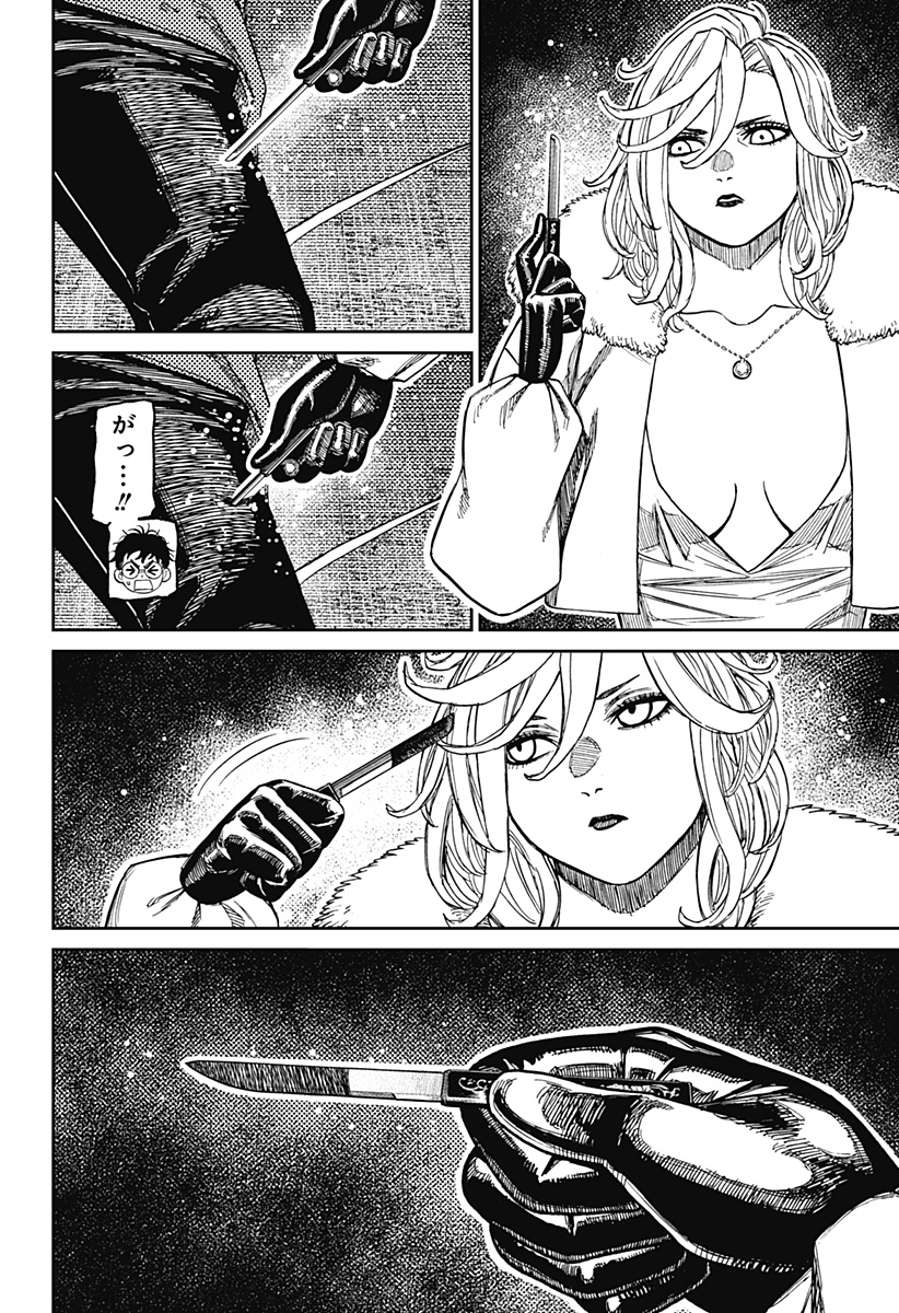 Dandadan Chapter 244 12ページ