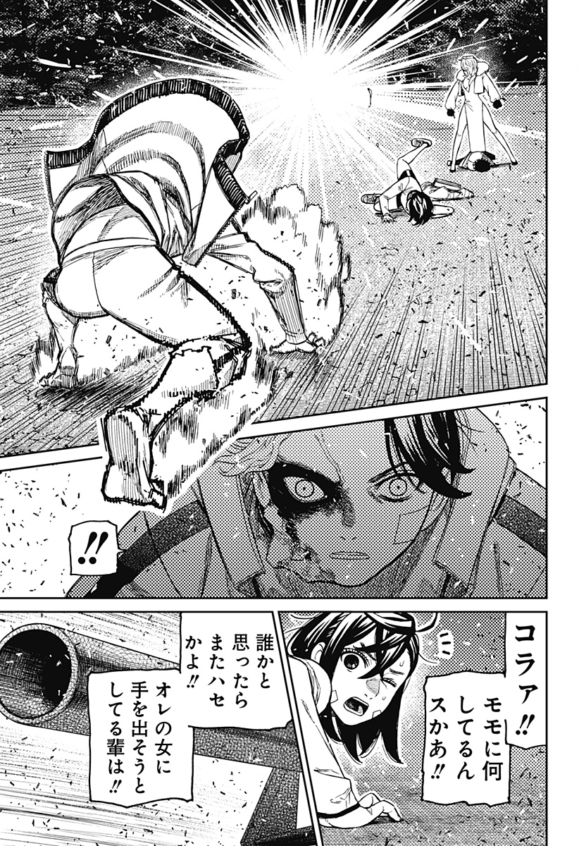 Dandadan Chapter 244 19ページ