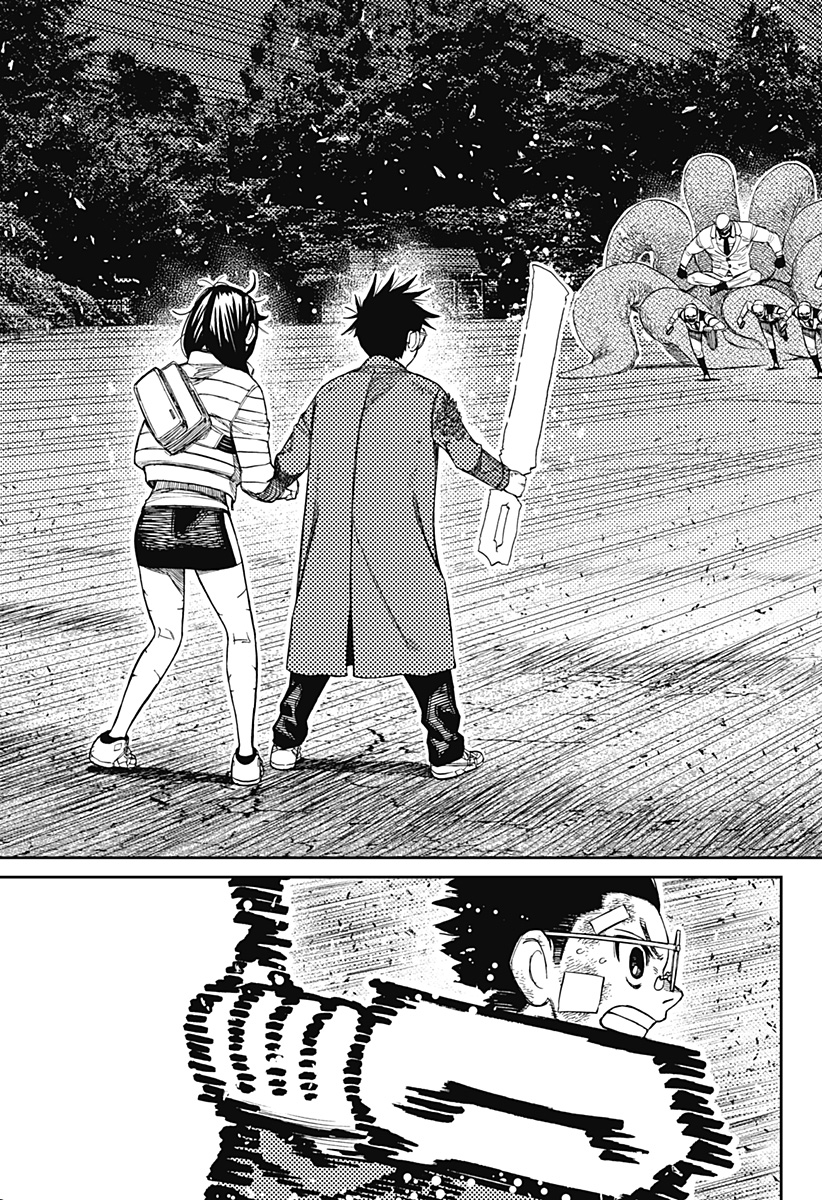 Dandadan Chapter 244 5ページ