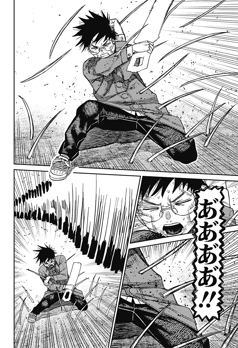 Dandadan Chapter 244 8ページ