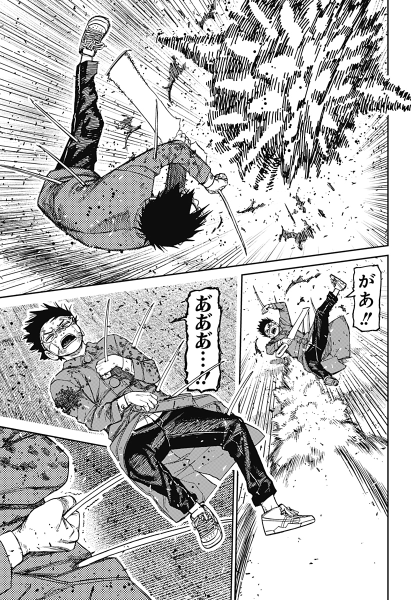 Dandadan Chapter 244 9ページ