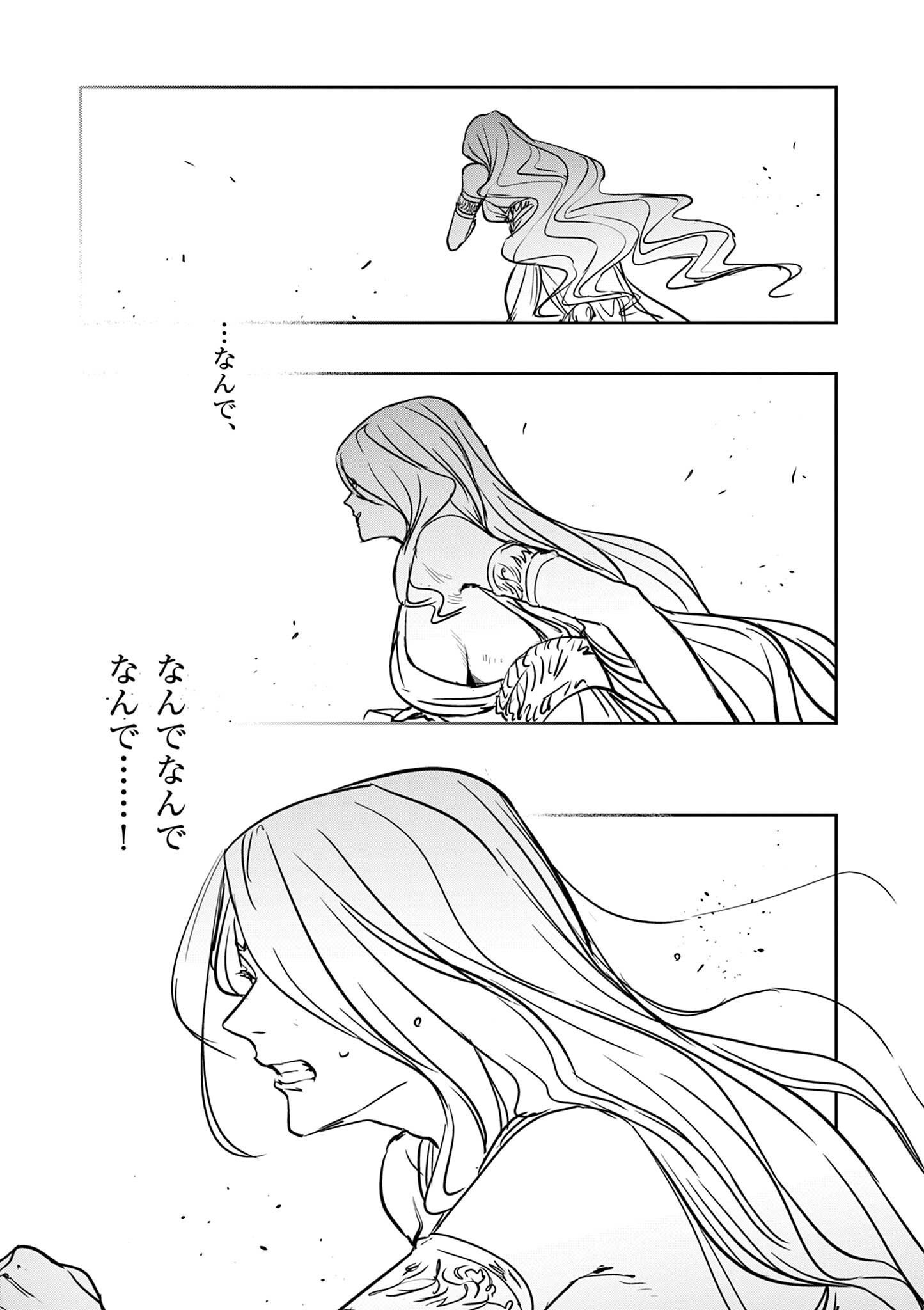 Psycho Eyes Chapter 94 9ページ